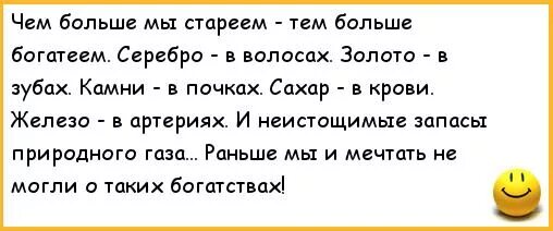 Почему раньше рано старели