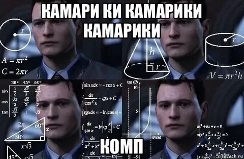 Андрюша сколько будет 2 2 мем
