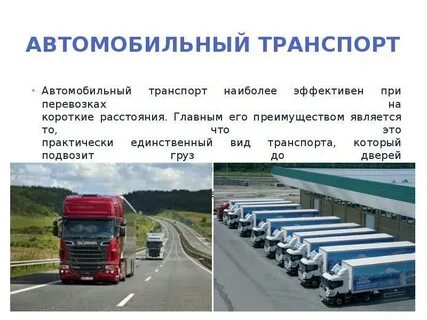 Какие перевозки считаются