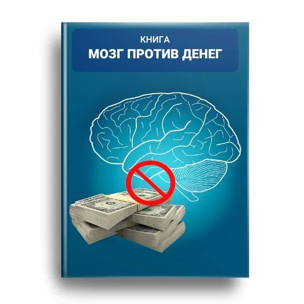 Биология мозга учебники. Книга Тайная жизнь мозга Дэвид Иглман. Мозг с книжкой. Мозг с учебником. Мозги книга.