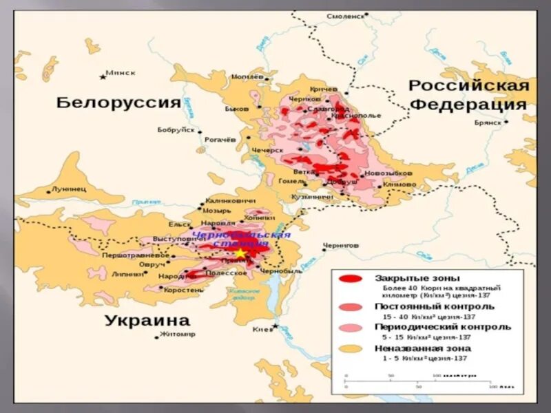 Зоны загрязнения чернобыльской аэс. Карта радиоактивного загрязнения нуклидом цезий-137 на 1996 год:. Карта радиационного заражения России. Карта радиоактивного загрязнения Чернобыльской аварии. Карта загрязнения цезием 137 Чернобыль.