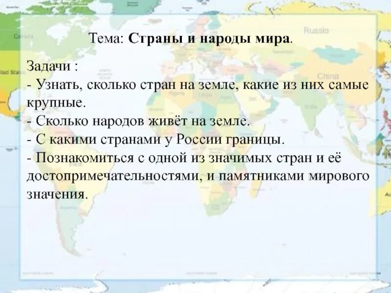 Сколько всего стран на зем. Народы и страны земли. Сколько всего стран на земле. Сколько стран и народов на земле.