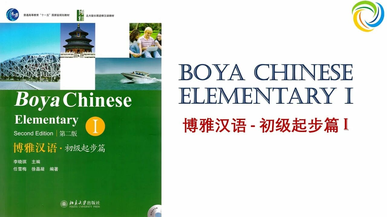 Boya elementary