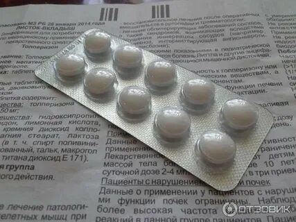 Толперизон органика таблетки