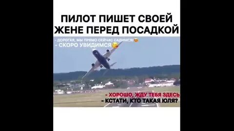 Запасной аэродром форум
