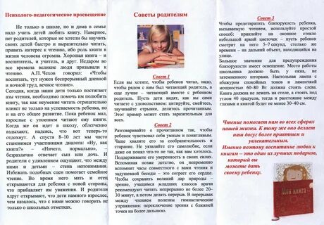 Домашнее чтение вслух сближает