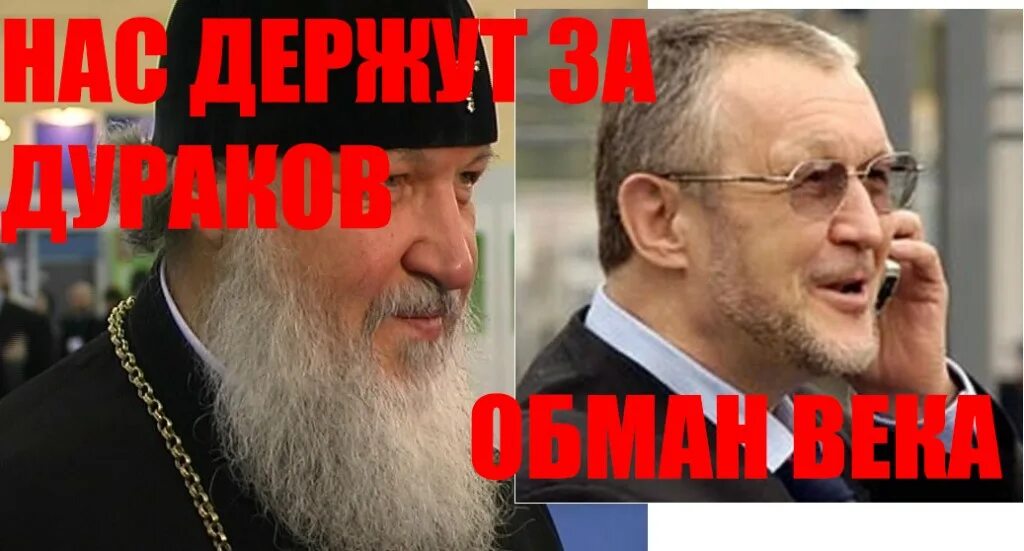 бандиты ставшие священниками. иваньков япончик и патриарх кирилл. вячеслав иваньков и патриарх. патриарх кирилл и япончик. бандиты ставшие священниками.