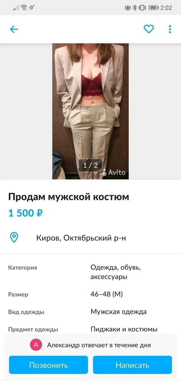 Как продавать одежду на авито