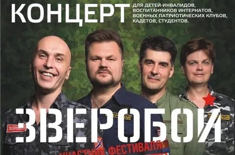 Зверопой песни