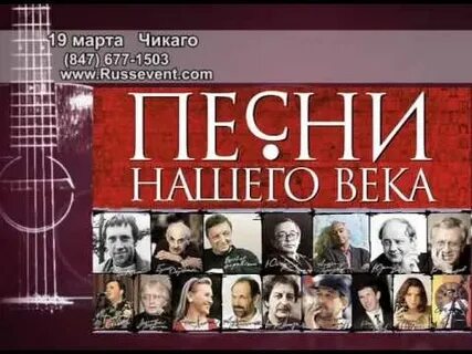 Песни нашего века концерт нижний новгород
