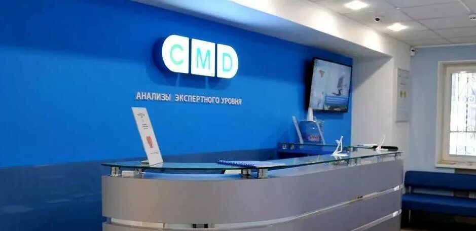 Cmd центр отзывы. Cmd центр молекулярной диагностики. цмд москва. cmd на мичуринском 9. лаборатория молекулярной диагностики планировка.