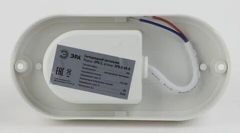 Светильник светодиодный эра ip65