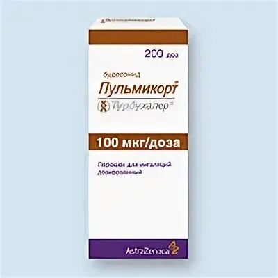 Пульмикорт турбухалер 200мкг. Пульмикорт Турбухалер (пор. 200мкг/доз -100д д/инг ) АСТРАЗЕНЕКА аб-Швеция. Будесонид 100 мкг 200 доз.