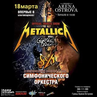 Окц афиша благовещенск 2024