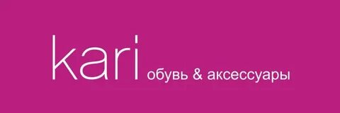 Кари день рождения 3000