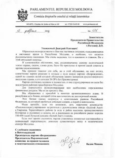 Письмо с просьбой о помощи ребенку образец
