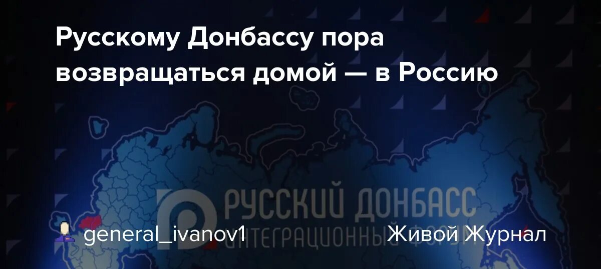 Донбасс возвращение домой. Донбасс в будущем. Донбасс пора возвращаться домой. С возвращением домой донбасс 2022. С возвращением домой донбасс 2022.