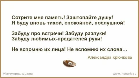 Джанага стереть из памяти