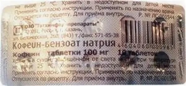 Бензоат натрия таблетки