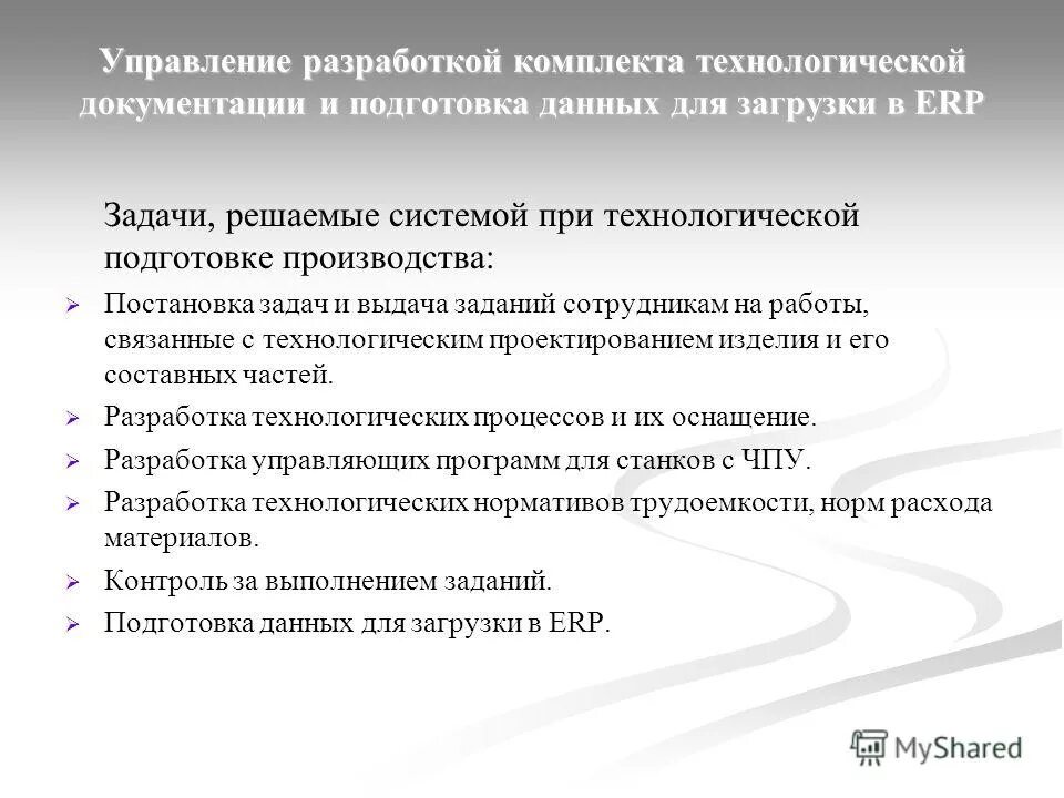 Выдача задания. Подведение итогов и принятие решения. Типы этапов. Выдача заданий на разработку. Схема очередности выдачи заданий при проектировании зданий.
