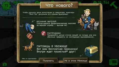 Fallout shelter жители