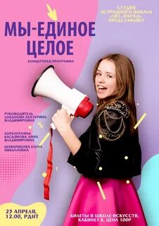 Вокальные хиты