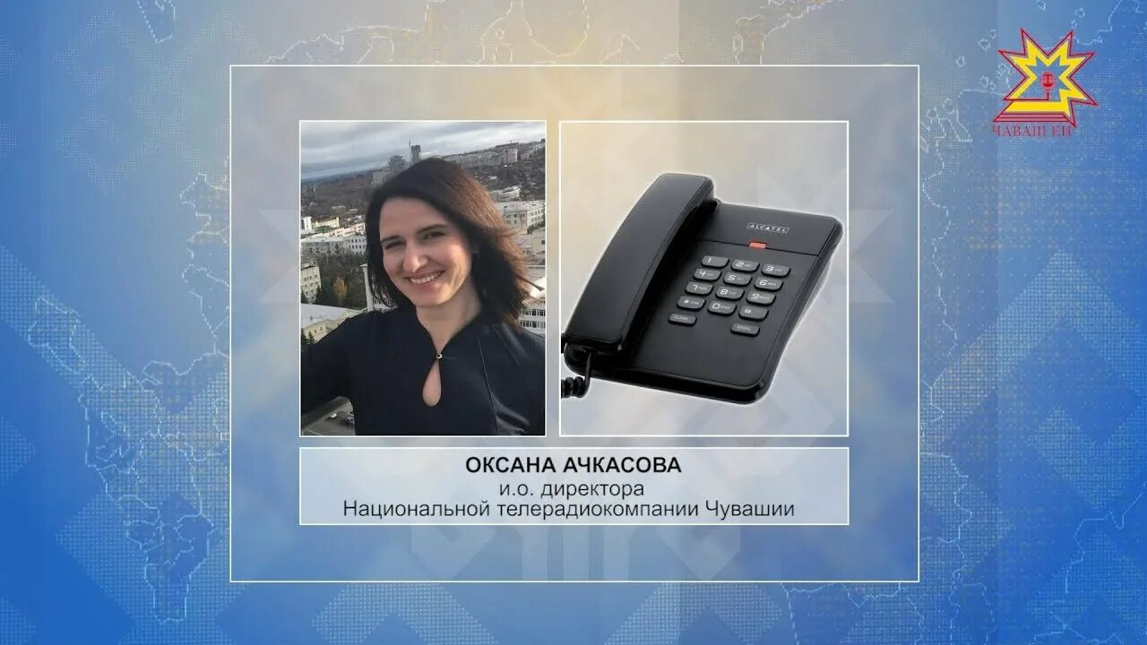 Национальное радио чебоксары. Местное радио Чебоксары. Ведущие чуваш радио. Ведущая национального радио Чувашии. Радиовещание в Новочебоксарске.