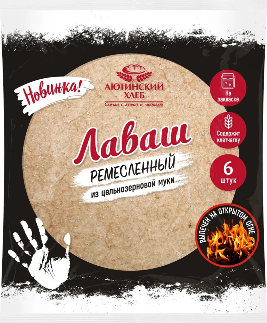 Цельнозерновой хлеб аютинский. Лаваш цельнозерновой аютинский хлеб. лаваш ремесленный аютинский. лаваш ремесленный из цельнозерновой муки аютинский. хлеб ремесленный аютинский.