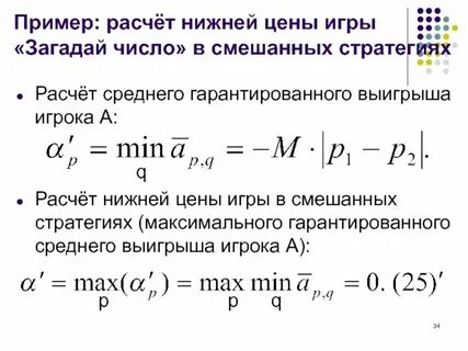 Считай нижний