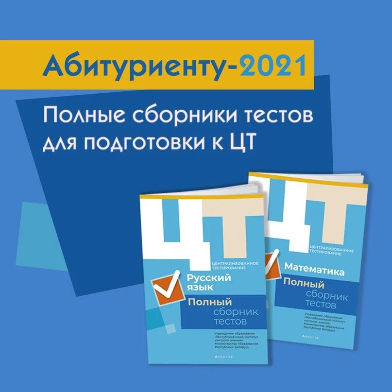 Абитуриент тест. Подборка тестов. Абитуриент 2021 сборник тестов физика по новой учебной программе.