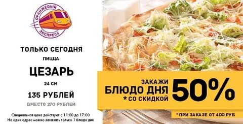 Оранжевый экспресс ул текстильщиков 1б меню