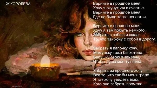 Человек вернулся в прошлое. Вернуться бы в прошлое стихи. Стихотворение о прошлом времени. Стихи я в прошлое не пытаюсь вернутся. Стихи о невозможном прошлом.