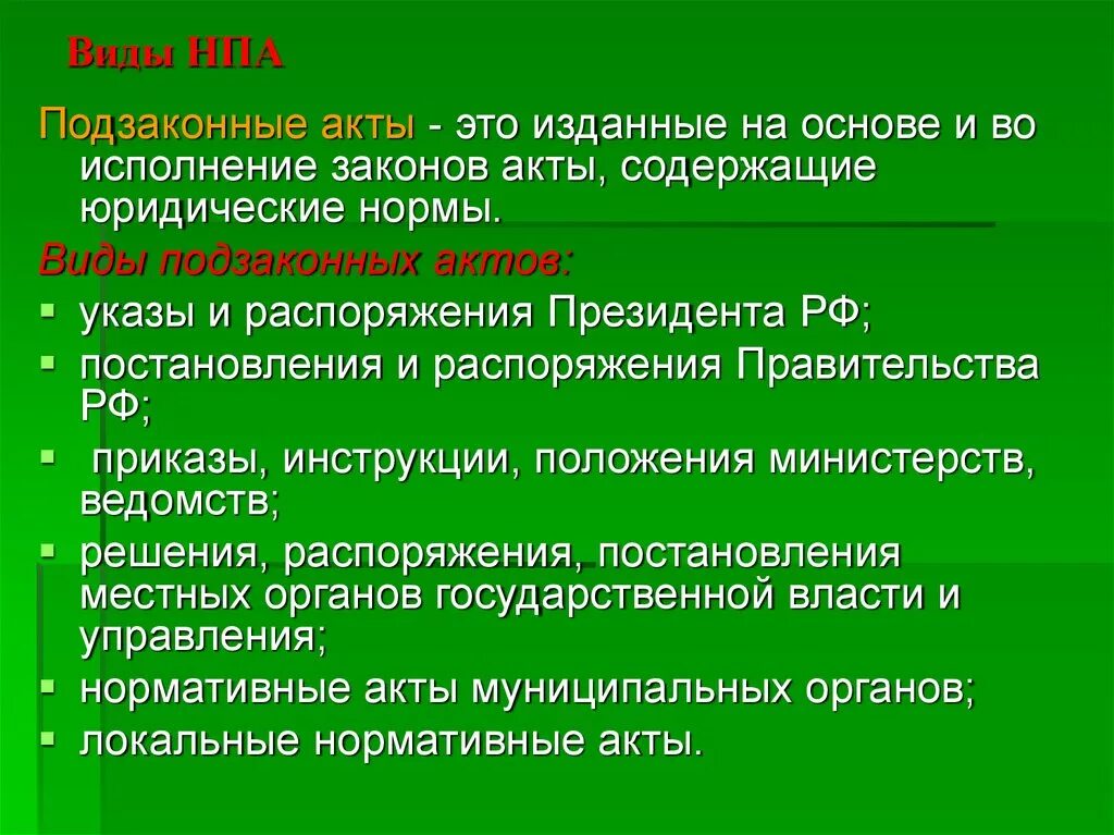 Подзаконные акты уровни. Виды нормативно-правовых актов. Виды подзаконных актов. Виды НПА. Подзаконные акты это изданные на основе.