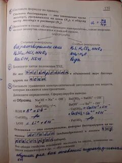 Химия 8 класс габриелян стр 119