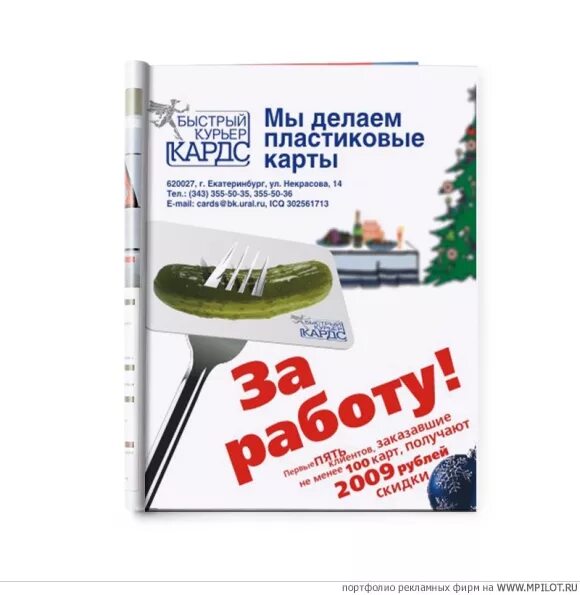 доставка курьером. быстрый курьер екатеринбург вакансии. курьерский автомобиль. служба доставки картинки. курьер доставка еды.