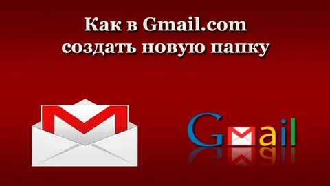 Как сменить gmail