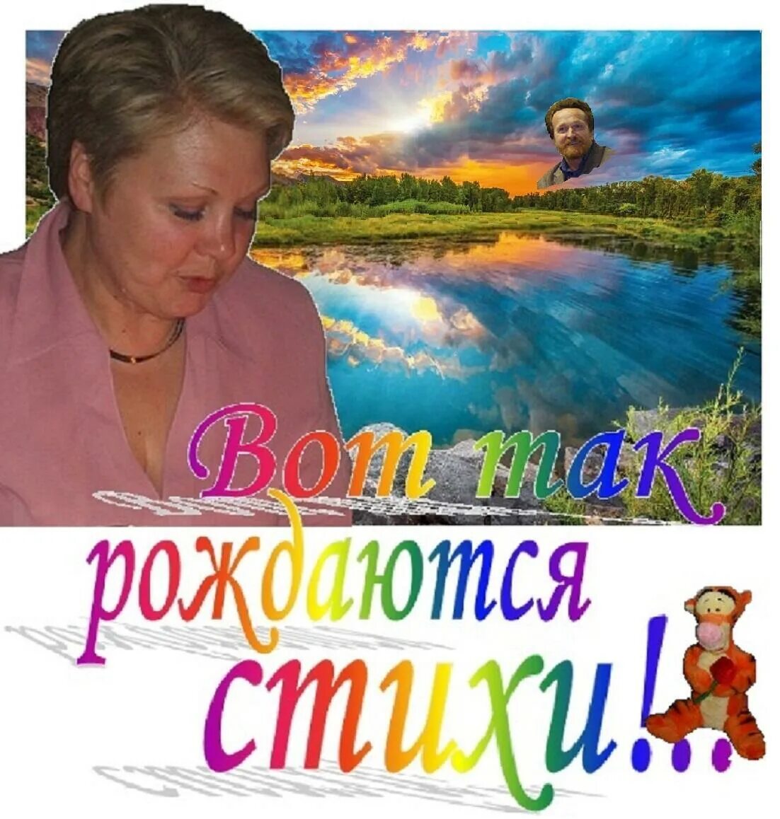 Человек родился стих. Стихи рождаются. Как рождается стихотворение. Проект как рождаются стихи.