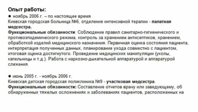 Где найти опыт работы. Опыт работы пример. как правильно описать опыт работы. написать о своем опыте работы. как описать опыт в резюме.