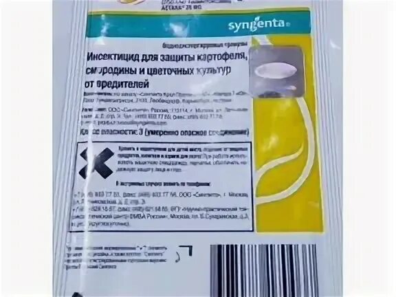 Актара как отличить подделку от оригинала