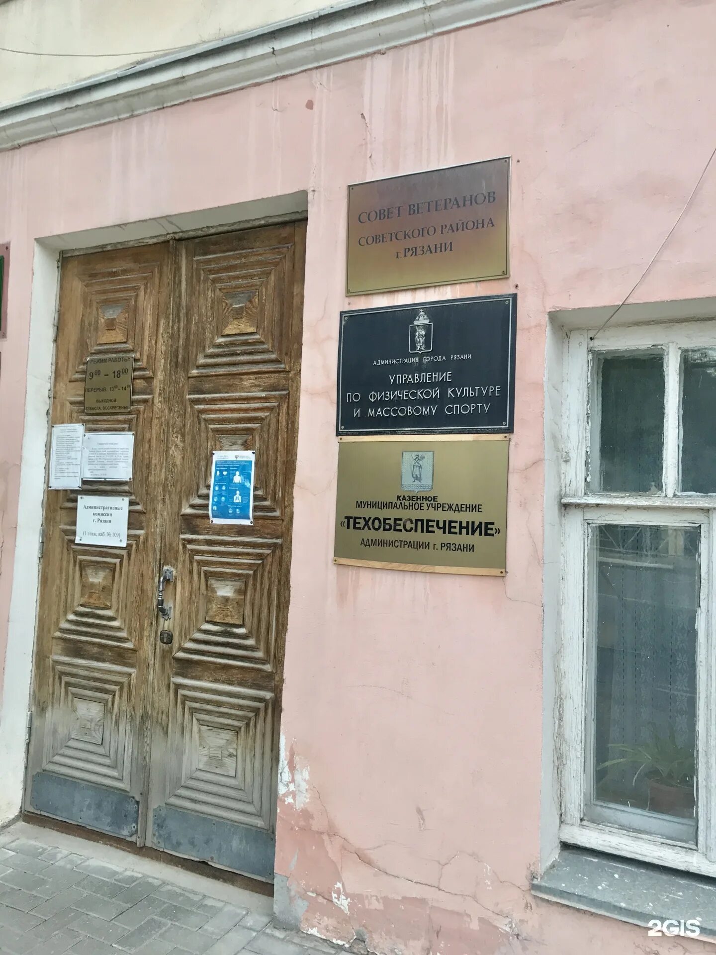 Мку рязань. Минимущество рязань. Мку рязань. Ку управление гочс новочебоксарск. Мку техобеспечение рязань вакансии.