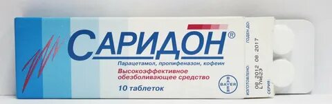 Пропифеназон что это за лекарство