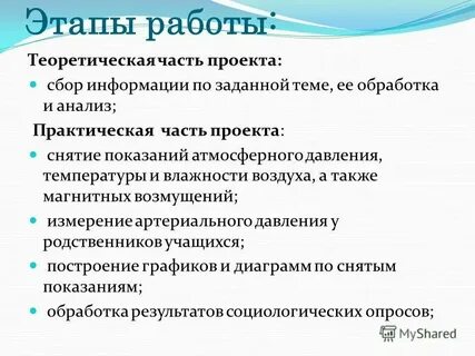 Практичный пример
