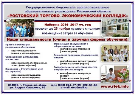 Колледж рекламы после 11 класса