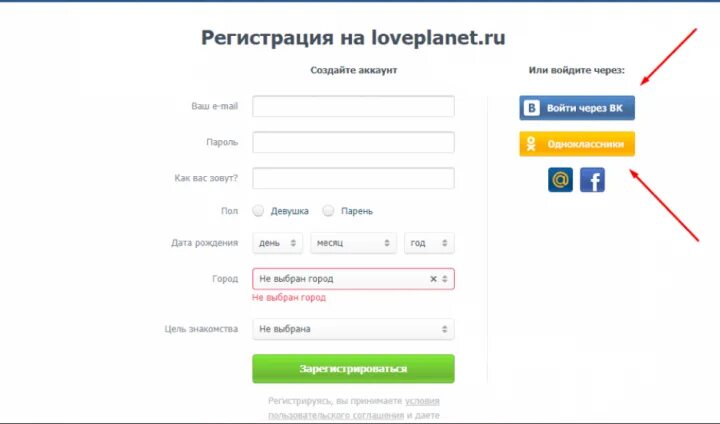 Loveplanet сайт войти. Регистрация на сайте. Форма регистрации на сайте. LOVEPLANET регистрация. Лавпланет моя страница вход.