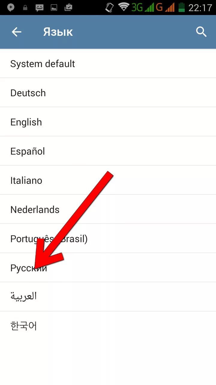 Телеграмм перейти на русский язык. Перевести телеграмм на русский язык. Как в телеграмме сделать русский язык. Как настроить телеграмм на русский. Как телеграмм перевести на русский на андроиде