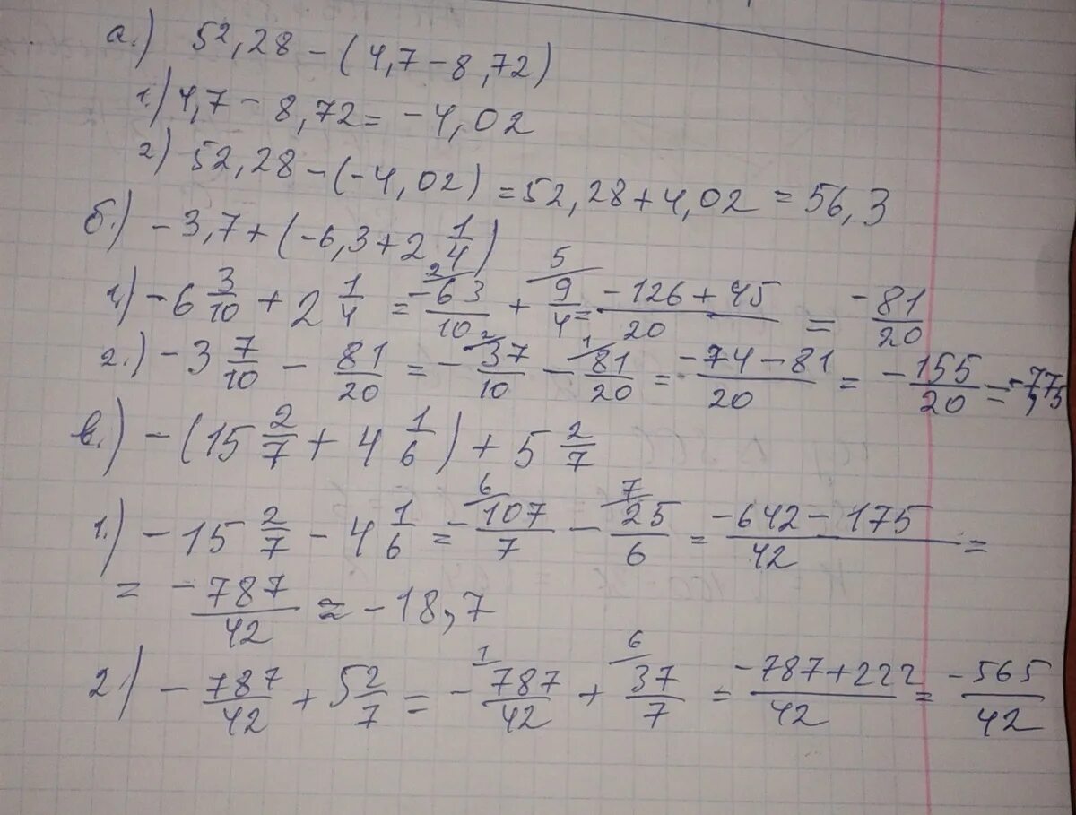 15 6 7 решение. -4 3/7+(- 1/4)=. -2,7+(-3,3). 3,7+(−1,2). -4 2/7+(-2 3/7) Решение.