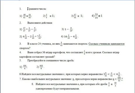 Каково наименьшее значение