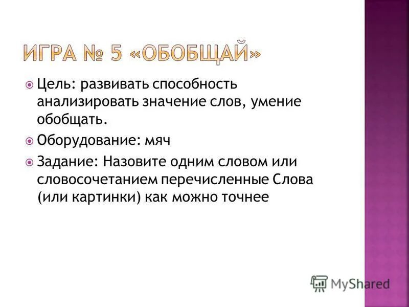созерцательность это простыми словами. способность к обобщению это. как понять обобщить. разбор способностей. способность к обобщению это.