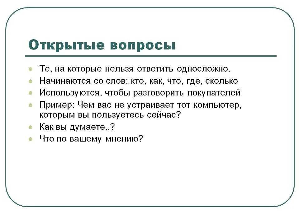 Открытые вопросы: найдено 79 изображений