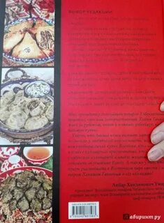 Книга узбеки и вокруг них